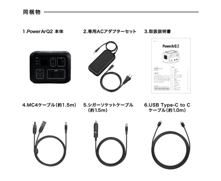 コンセントも使えるモバイルバッテリー